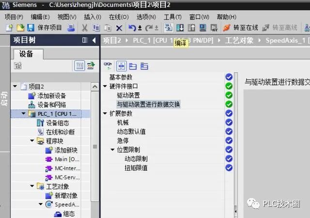 西门子1500系列PLC速度轴配置与仿真的图13