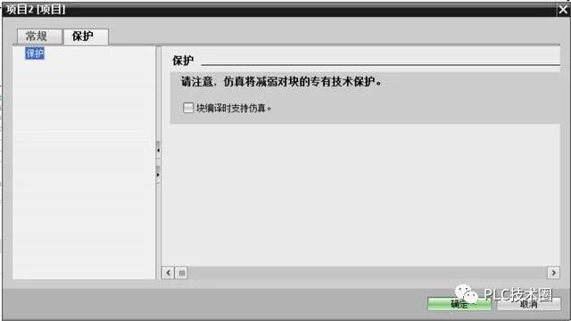 西门子1500系列PLC速度轴配置与仿真的图19