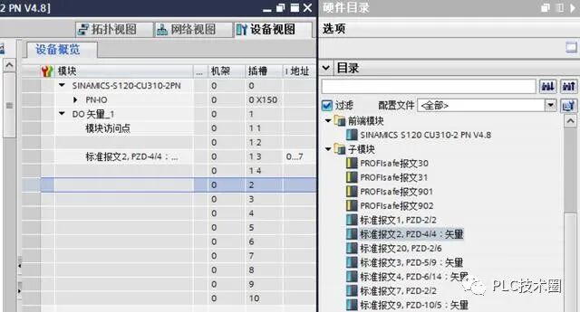 西门子1500系列PLC速度轴配置与仿真的图8