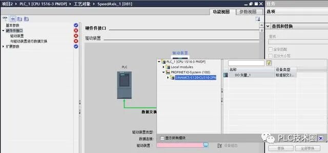 西门子1500系列PLC速度轴配置与仿真的图11