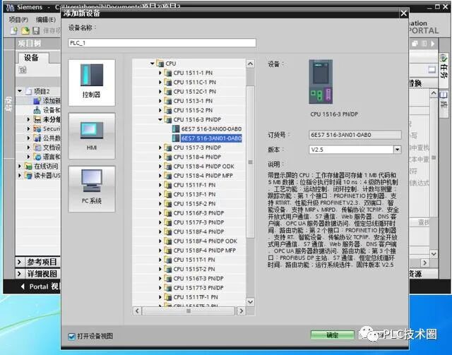 西门子1500系列PLC速度轴配置与仿真的图3