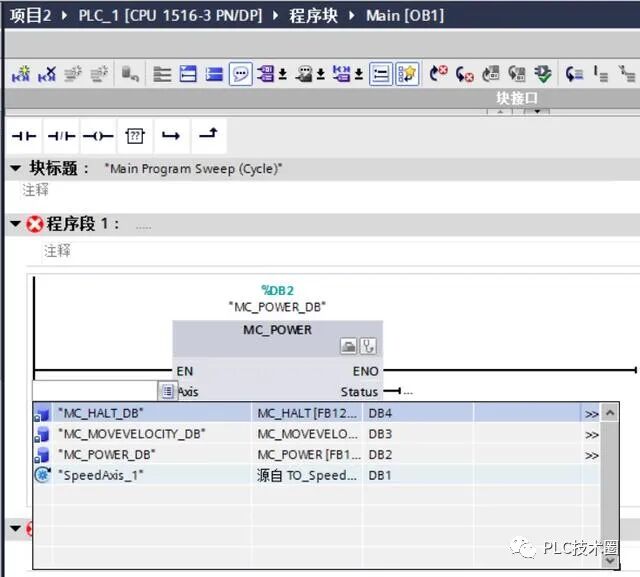 西门子1500系列PLC速度轴配置与仿真的图15