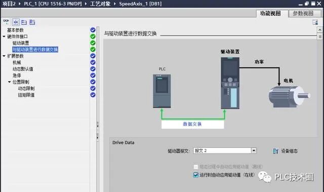 西门子1500系列PLC速度轴配置与仿真的图12