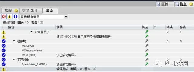 西门子1500系列PLC速度轴配置与仿真的图14
