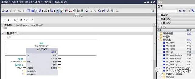 西门子1500系列PLC速度轴配置与仿真的图16