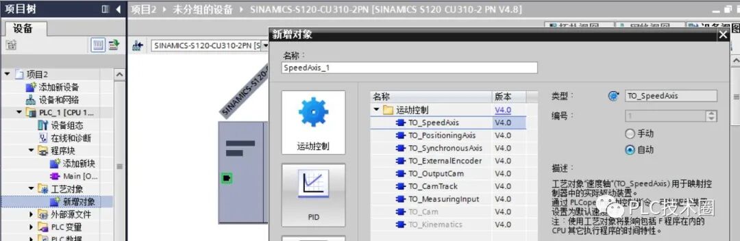 西门子1500系列PLC速度轴配置与仿真的图9
