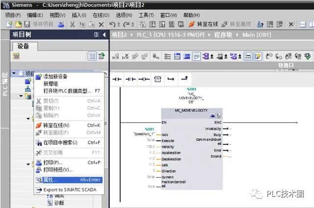 西门子1500系列PLC速度轴配置与仿真的图18