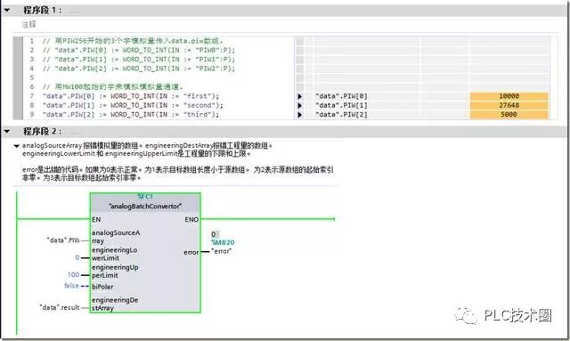 西門子PLC博途SCL編程－模擬量處理的圖1