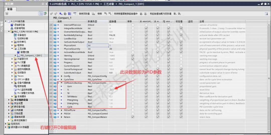 西门子博途PID调节，一招教你轻松搞定的图10