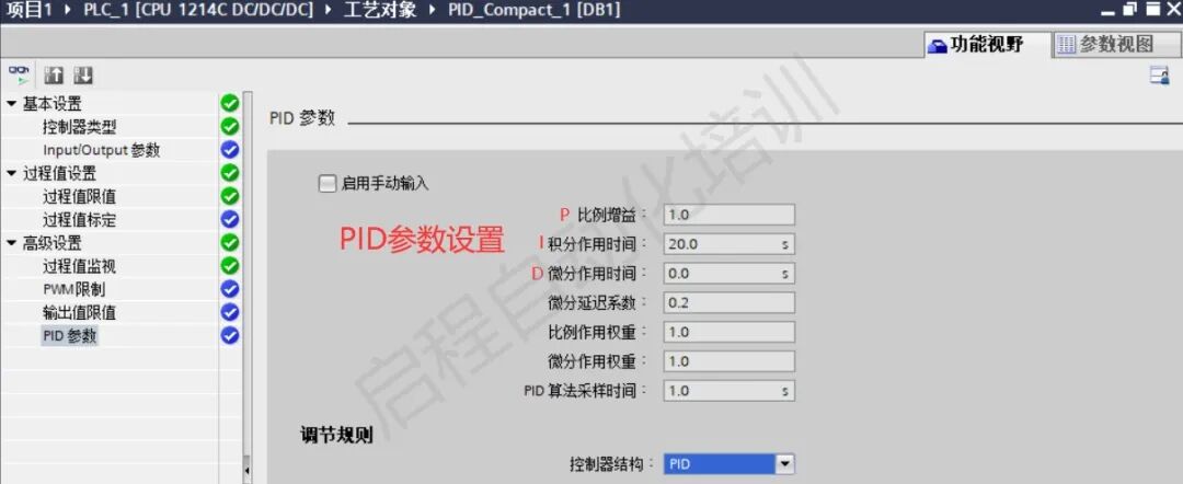 西门子博途PID调节，一招教你轻松搞定的图9
