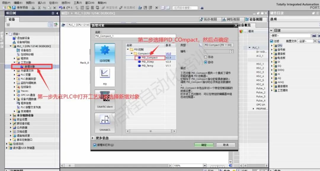 西门子博途PID调节，一招教你轻松搞定的图1