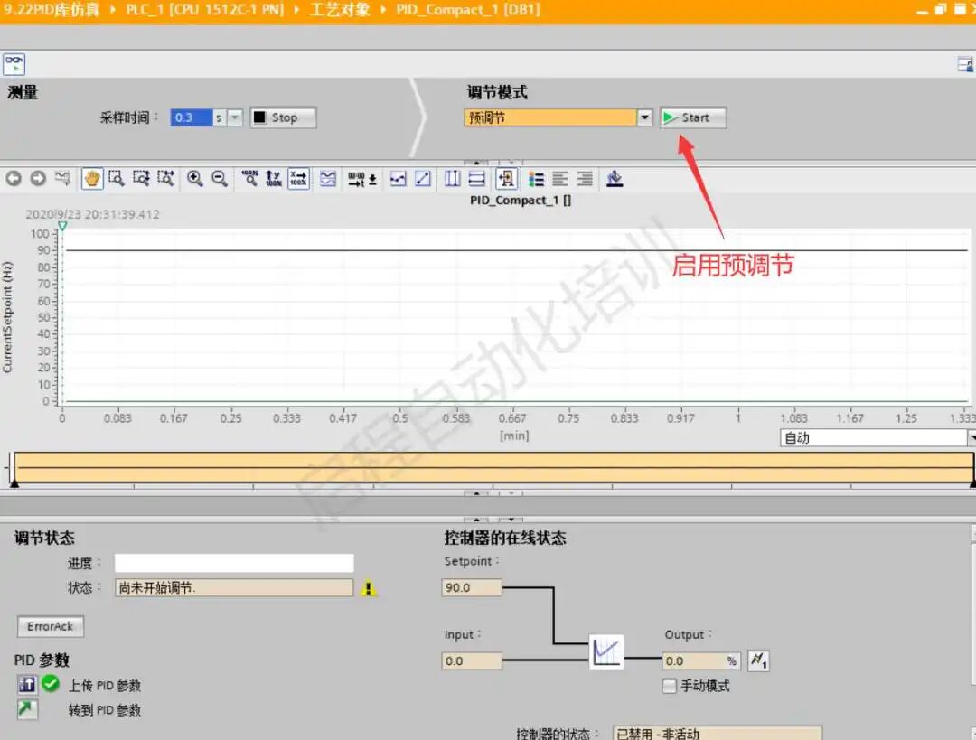 西门子博途PID调节，一招教你轻松搞定的图15