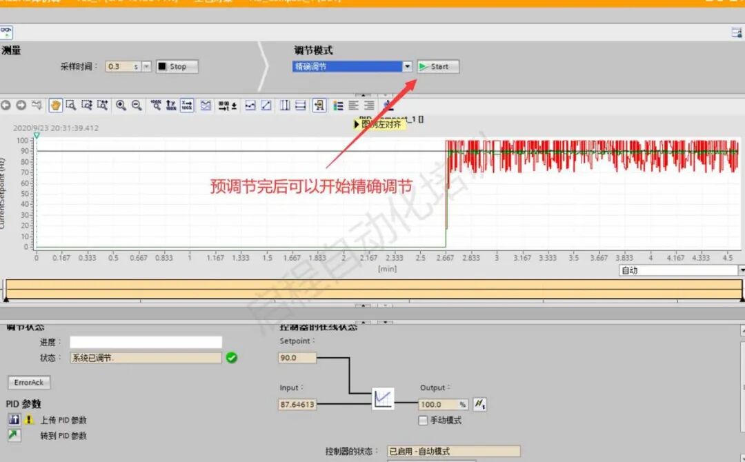 西门子博途PID调节，一招教你轻松搞定的图17