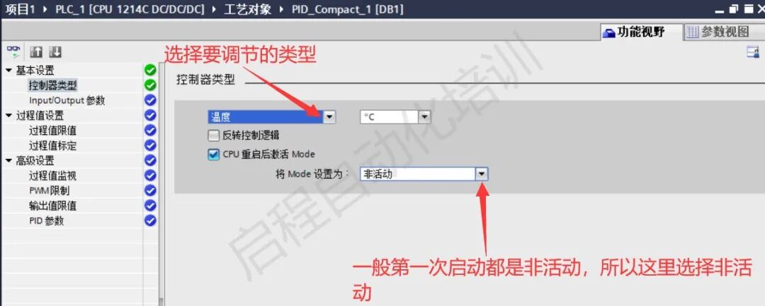 西门子博途PID调节，一招教你轻松搞定的图4
