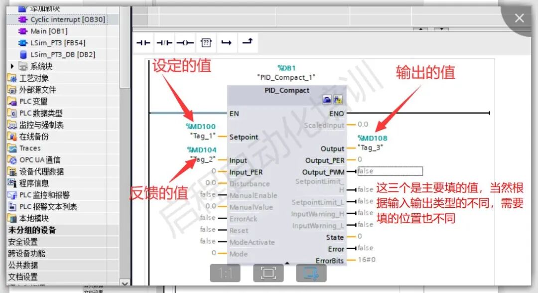 西门子博途PID调节，一招教你轻松搞定的图11