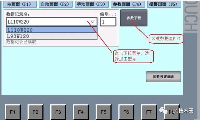 西门子PLC系列1215C与触摸屏创建配方设置实例的图12