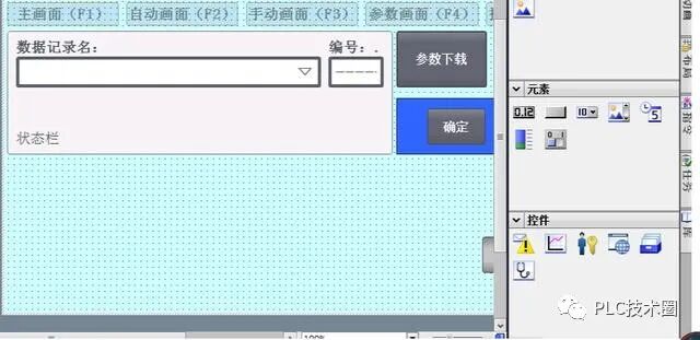 西门子PLC系列1215C与触摸屏创建配方设置实例的图8
