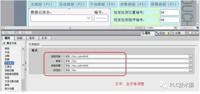 西门子PLC系列1215C与触摸屏创建配方设置实例的图6