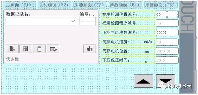 西门子PLC系列1215C与触摸屏创建配方设置实例的图4