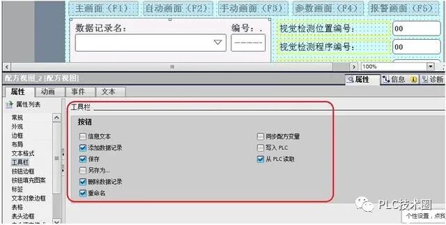 西门子PLC系列1215C与触摸屏创建配方设置实例的图7