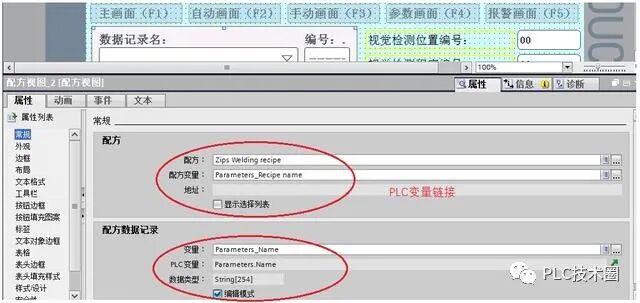 西门子PLC系列1215C与触摸屏创建配方设置实例的图5