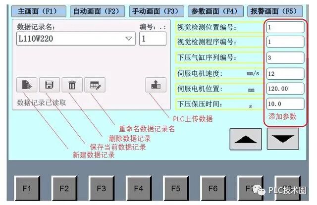 西门子PLC系列1215C与触摸屏创建配方设置实例的图11