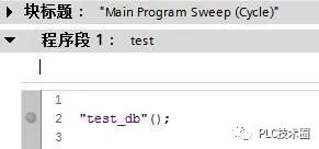 西门子SCL编程入门——启保停电路控制的图5