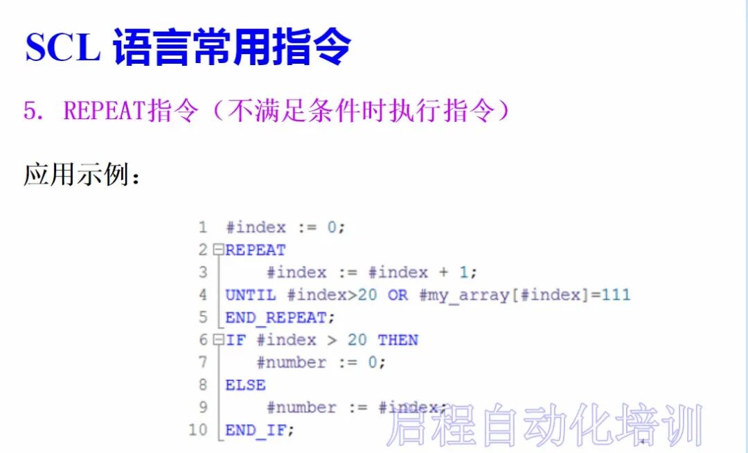 【干貨】史上最全西門子SCL語言編程教程的圖28