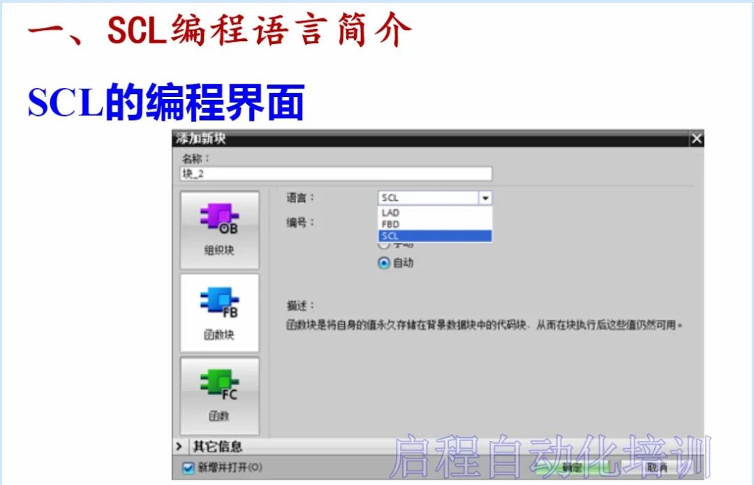 【干貨】史上最全西門子SCL語言編程教程的圖2