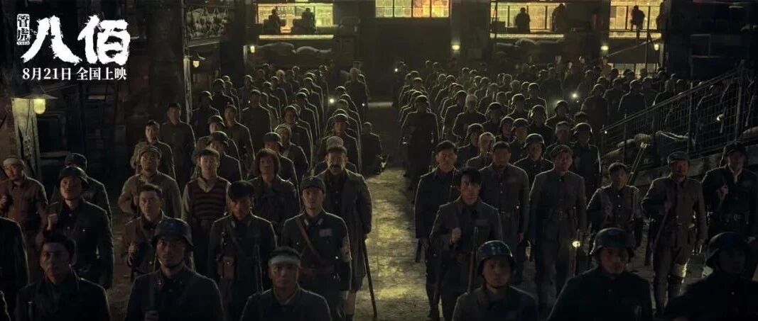 关山远：电影《八佰》里孤军悲壮背后，可知一个弱国的悲凉