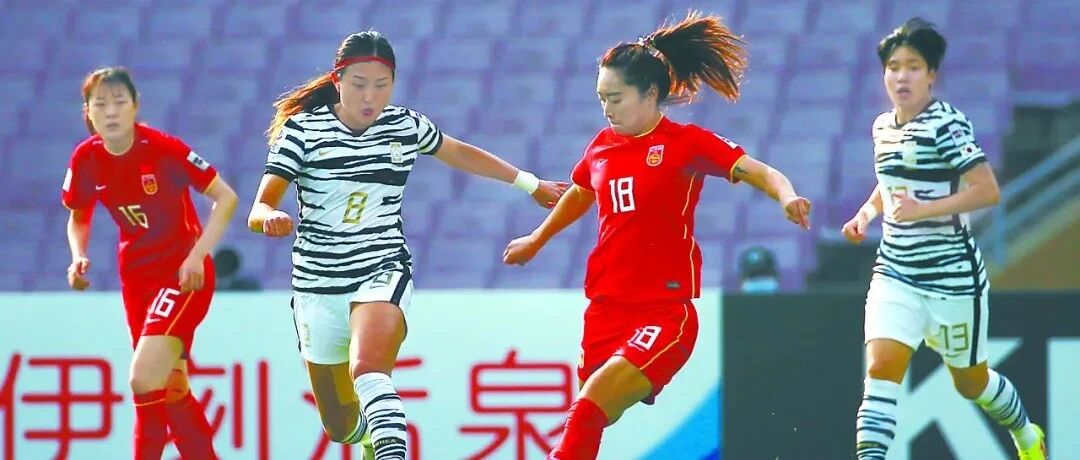 深度关注 | 不服输、敢拼搏、懂团结是女足夺冠的精神力量 铿锵玫瑰启示