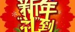 新年好礼｜北京江西商会·商务信息快捷通（第23期）