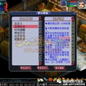 梦幻寻找四琉璃和大战心魔_梦幻西游寻找四琉璃剧情攻略_造梦西游ol新琉璃攻略