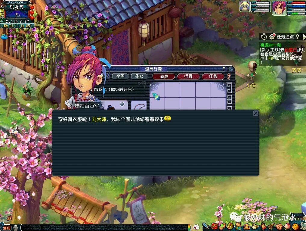 梦幻寻找四琉璃和大战心魔_梦幻西游寻找四琉璃剧情攻略_造梦西游ol新琉璃攻略