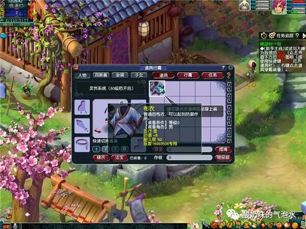 造梦西游ol新琉璃攻略_梦幻寻找四琉璃和大战心魔_梦幻西游寻找四琉璃剧情攻略