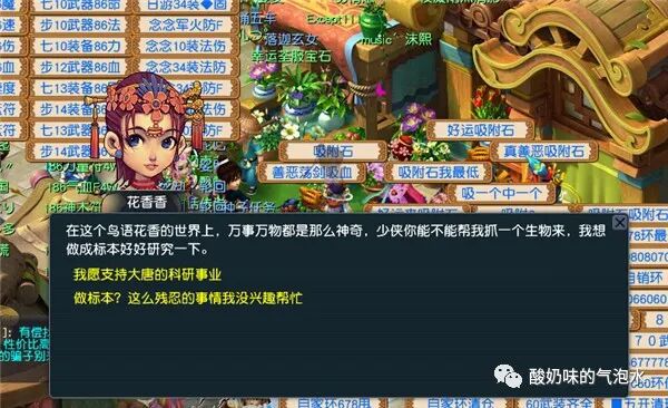 造梦西游ol新琉璃攻略_梦幻寻找四琉璃和大战心魔_梦幻西游寻找四琉璃剧情攻略