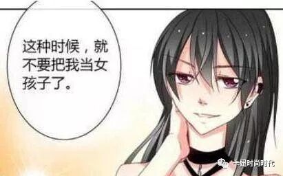 十二星座代表的漫画女主角 双子座我见犹怜 巨蟹座端庄大方 卡妞时尚时代 微信公众号文章阅读 Wemp