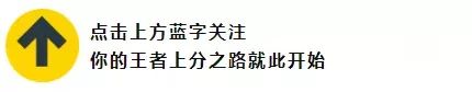 王者荣耀怎么设置不发热|王者荣耀：和手机无关，如果不打开这个设置，那么就是不同的游戏