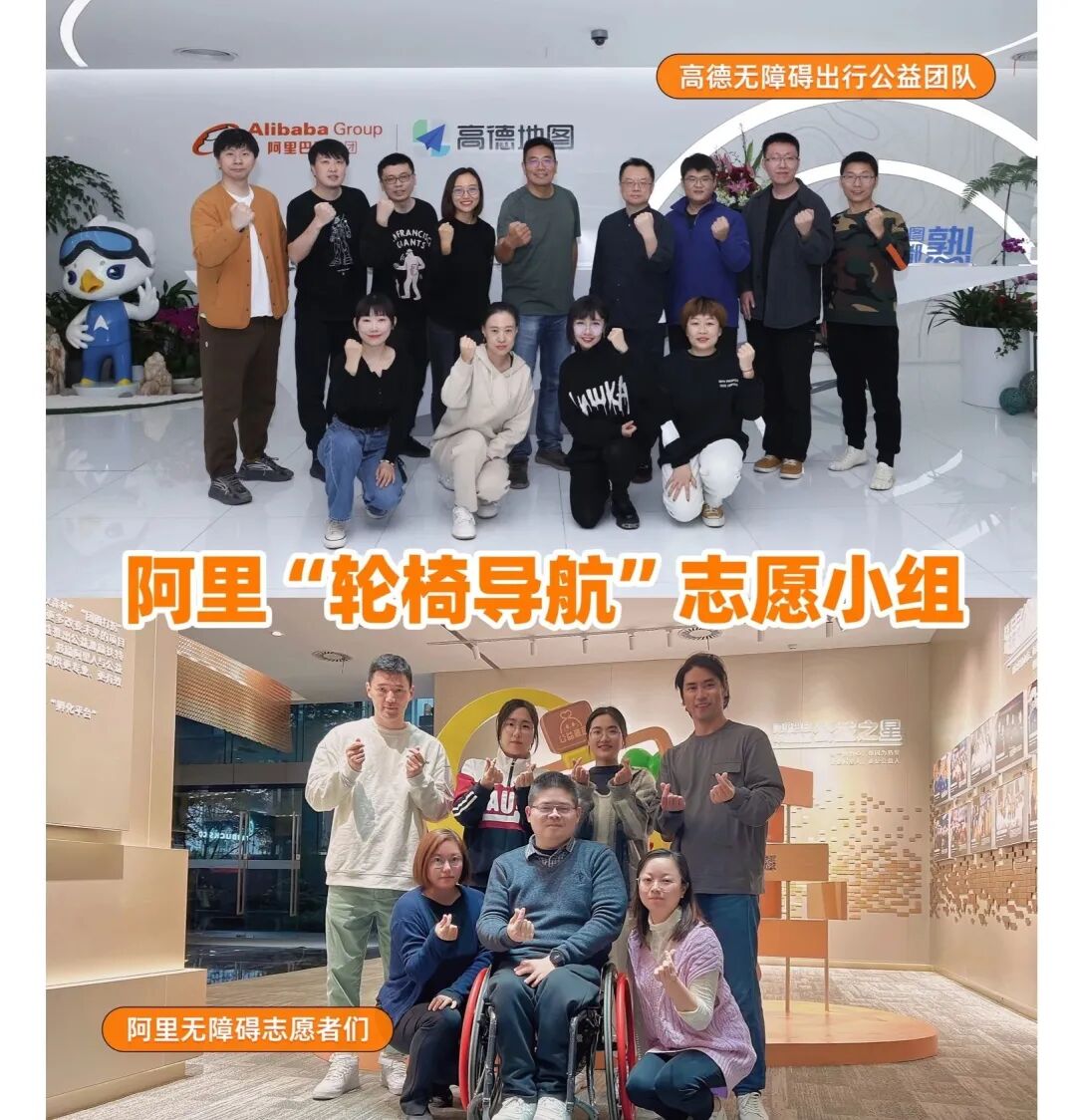 什么是功能轮椅速看！高德地图正式推出无障碍“轮椅导航”功能啦，正在这些城市试点中_https://www.jmylbn.com_新闻资讯_第2张