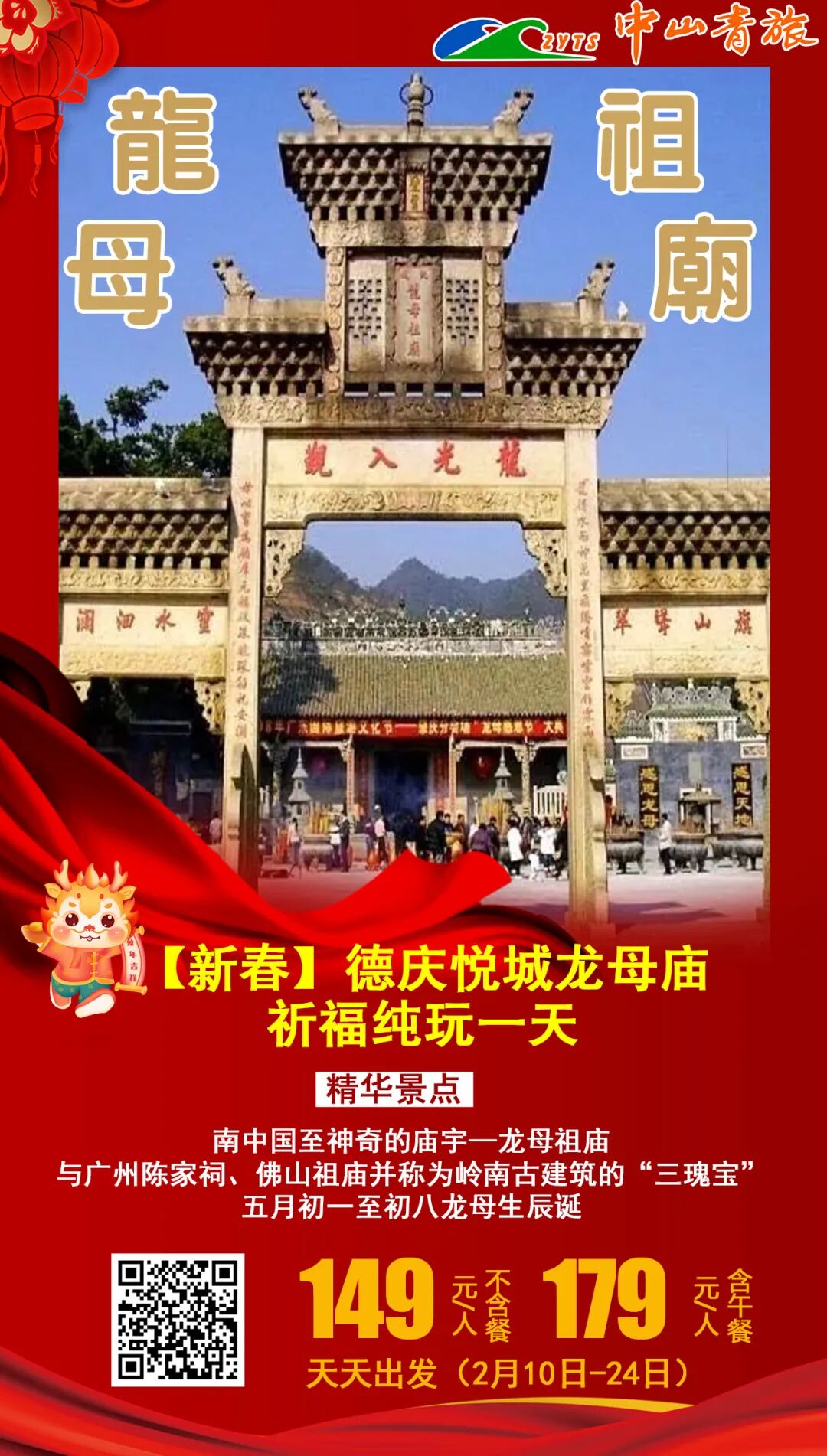与广州陈家祠,佛山祖庙并称为岭南古建筑的"三瑰宝";★南