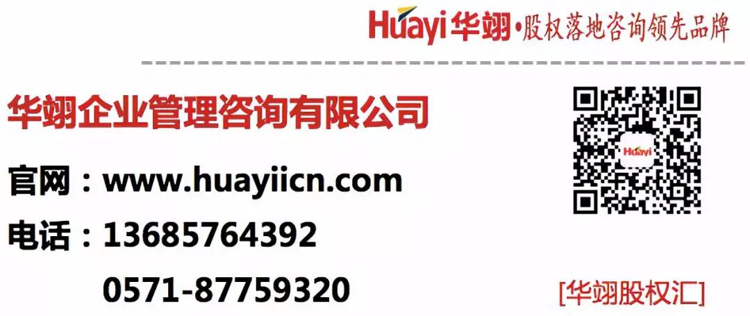 周黑鸭股权架构启示