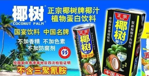 杜蕾斯广告语 模仿杜蕾斯却学成了绝味鸭脖，椰树椰汁广告翻车了