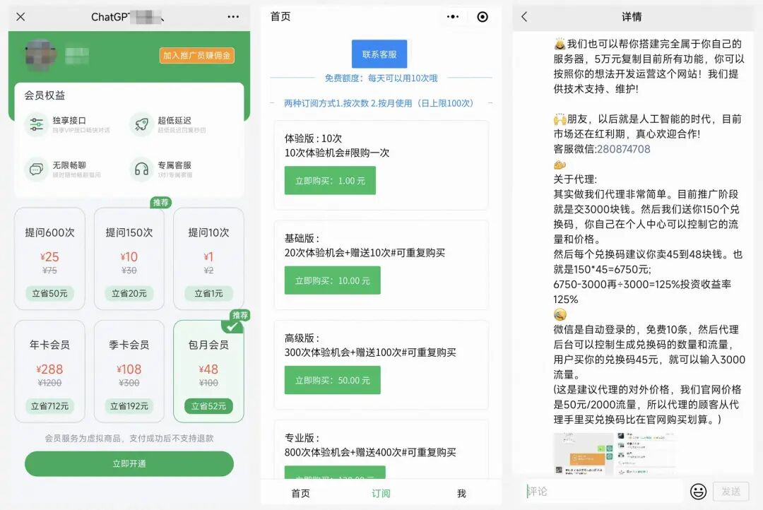 月入数十万，他们靠“搬运ChatGPT”大赚（组图） - 9