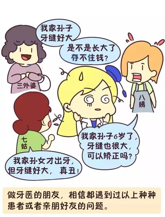 宝宝牙缝有点大，这是好还是坏呢？