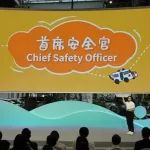 公开首席安全官成长秘笈