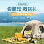 广汽丰田车友会福利商城 | 你撒欢，我送礼！