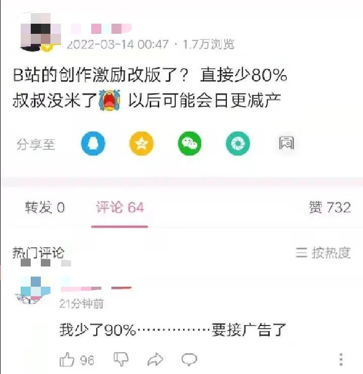 抖音网红“入侵”B站！10天涨粉超100w，史上最快
