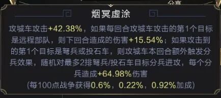 武将爆料 | 攻城双子！萧何搭配东方朔输出型攻城车炸翻全场！