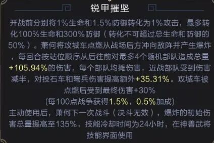 武将爆料 | 攻城双子！萧何搭配东方朔输出型攻城车炸翻全场！