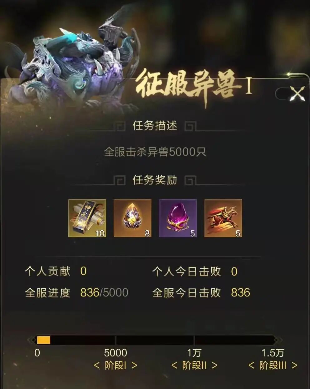 山海异兽战开启！点亮神武阁机会难得